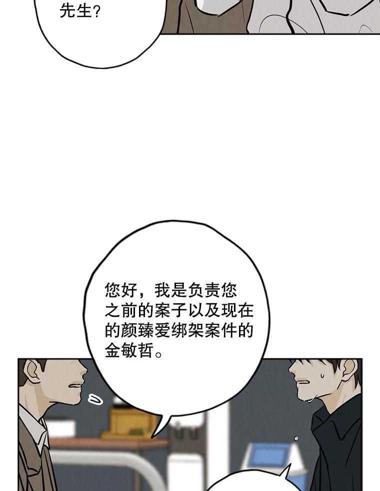 《消失的新郎》106.记忆 第47页