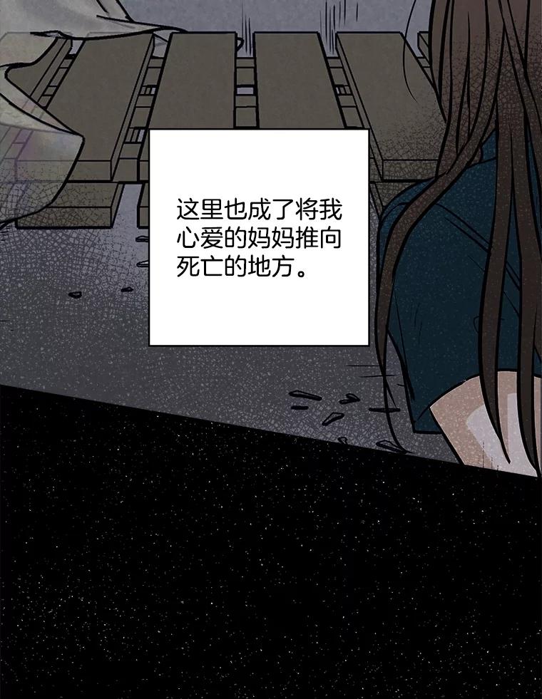 《消失的新郎》106.记忆 第100页