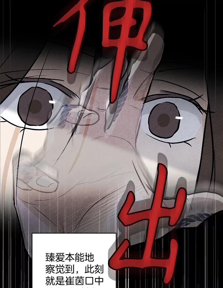 《消失的新郎》106.记忆 第20页