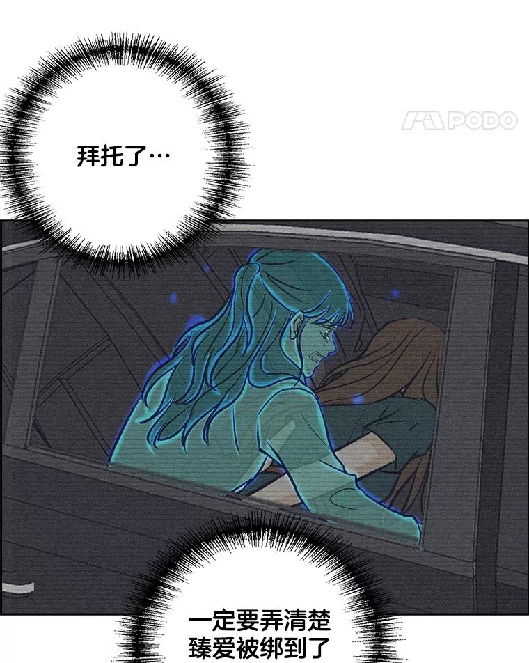 《消失的新郎》106.记忆 第68页