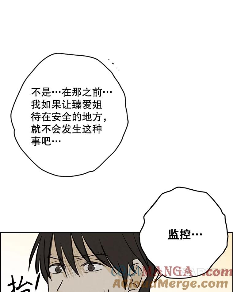 《消失的新郎》106.记忆 第57页