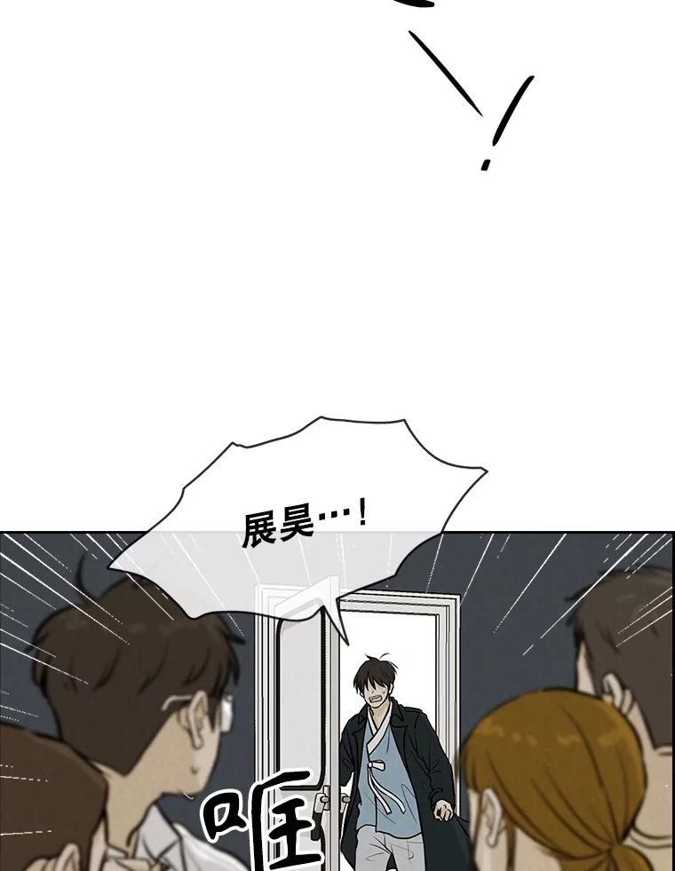 《消失的新郎》106.记忆 第43页