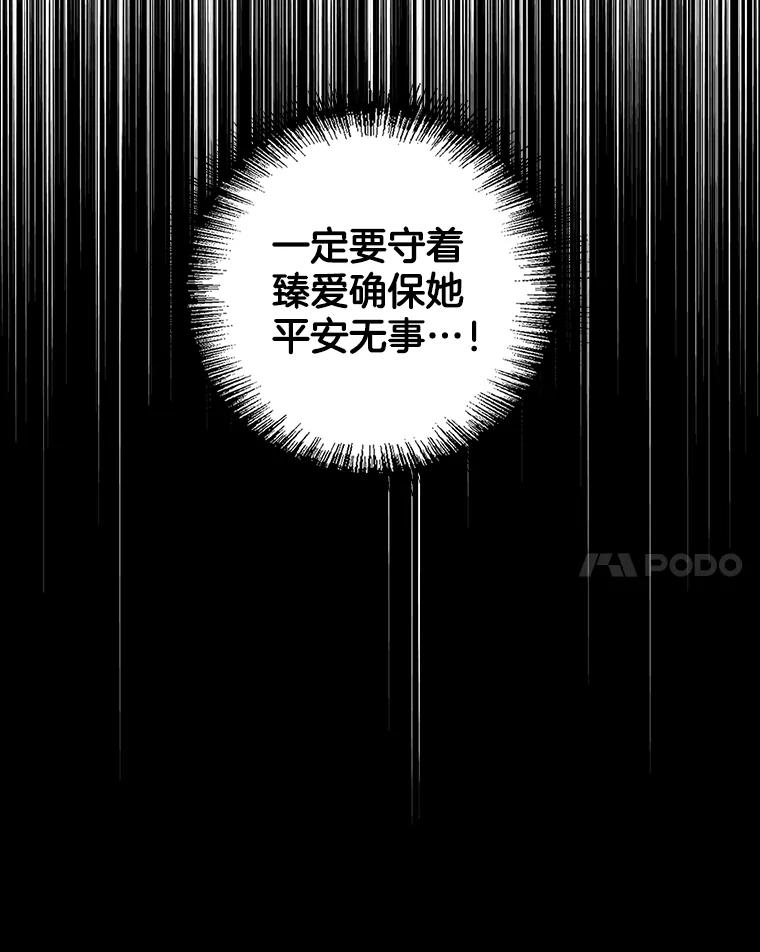 《消失的新郎》106.记忆 第71页