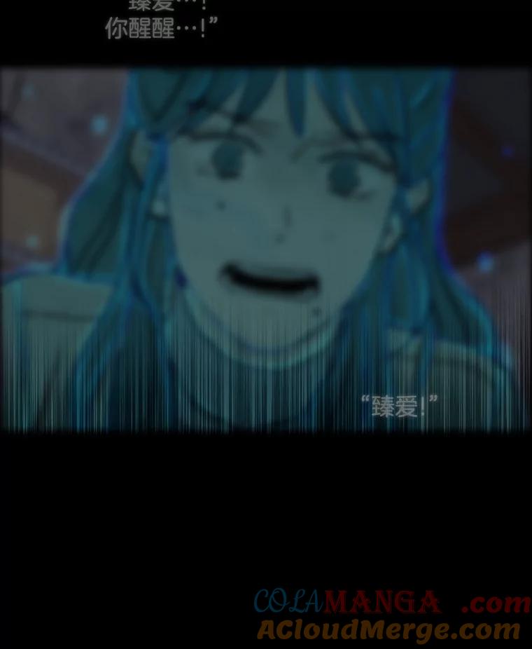 《消失的新郎》106.记忆 第77页