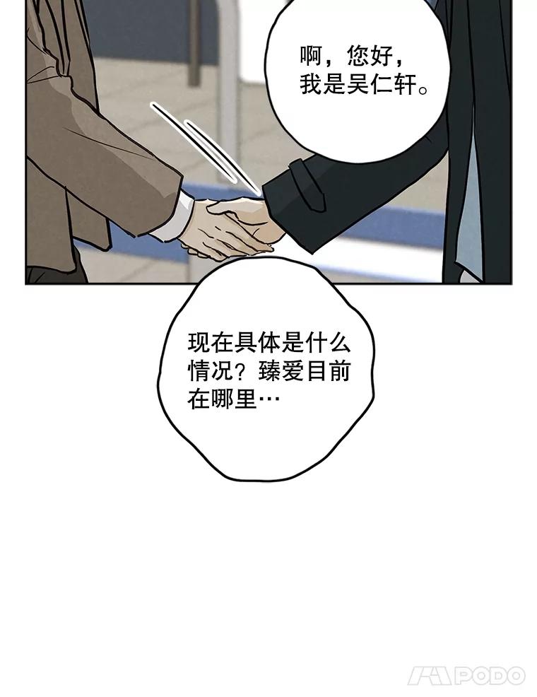 《消失的新郎》106.记忆 第48页