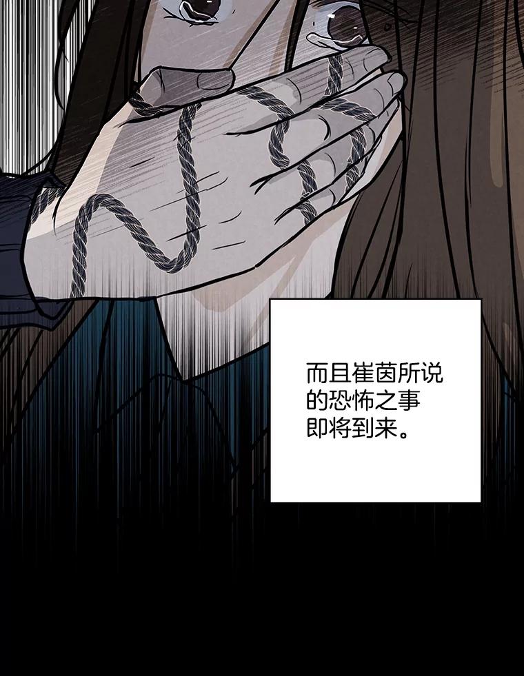 《消失的新郎》106.记忆 第22页