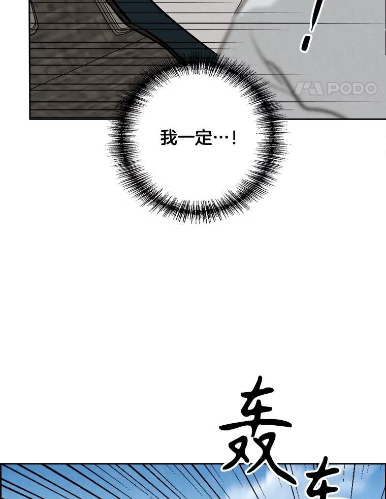 《消失的新郎》106.记忆 第31页
