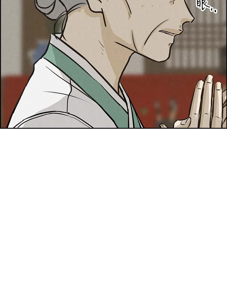 《消失的新郎》106.记忆 第35页