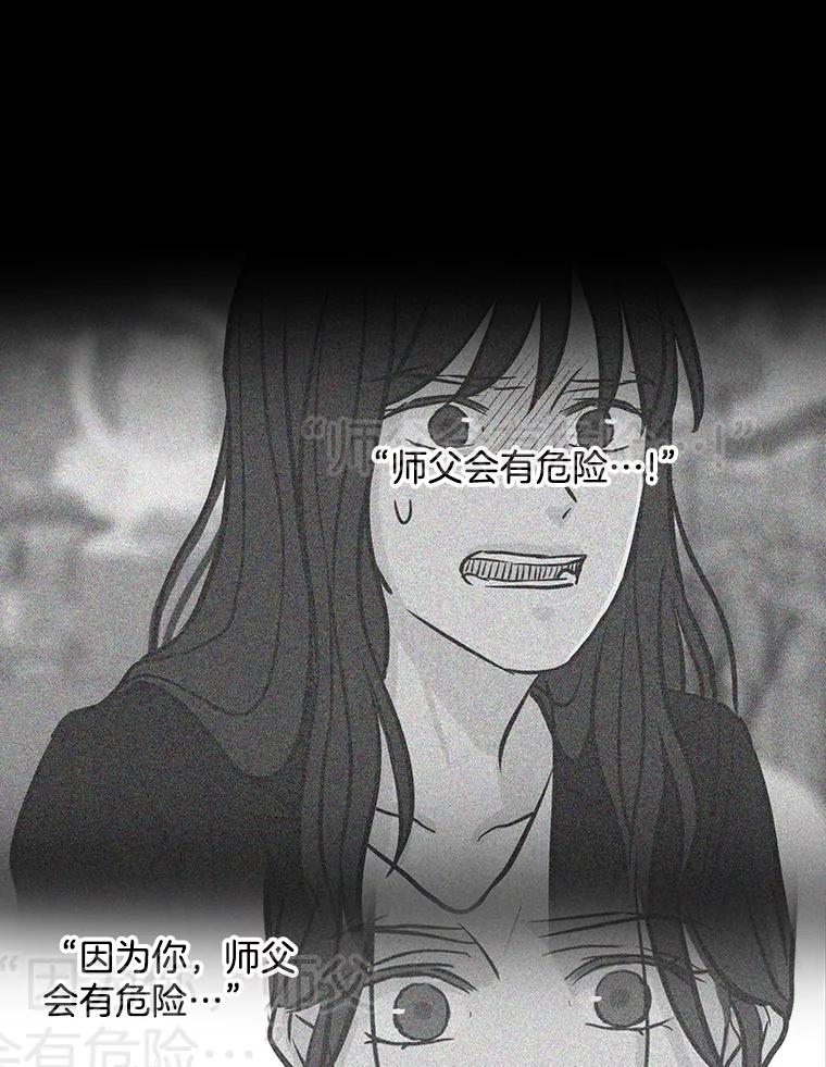 《消失的新郎》106.记忆 第18页