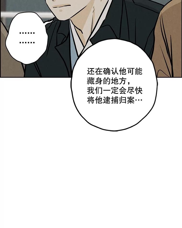 《消失的新郎》106.记忆 第62页