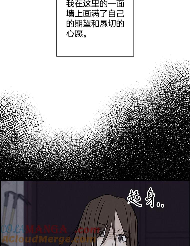 《消失的新郎》106.记忆 第93页