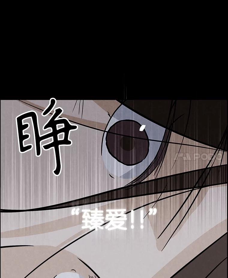 《消失的新郎》106.记忆 第78页