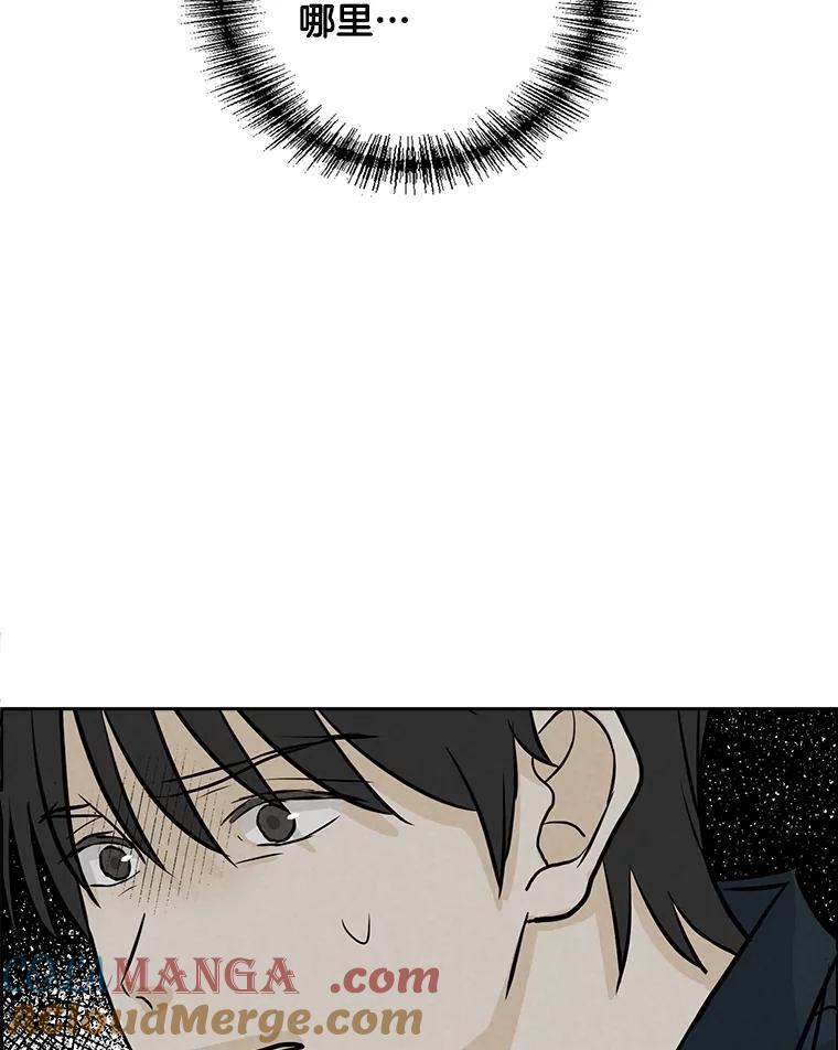 《消失的新郎》106.记忆 第69页