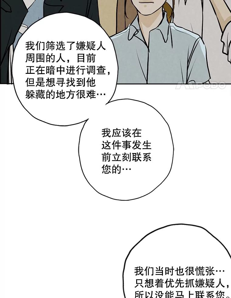 《消失的新郎》106.记忆 第51页
