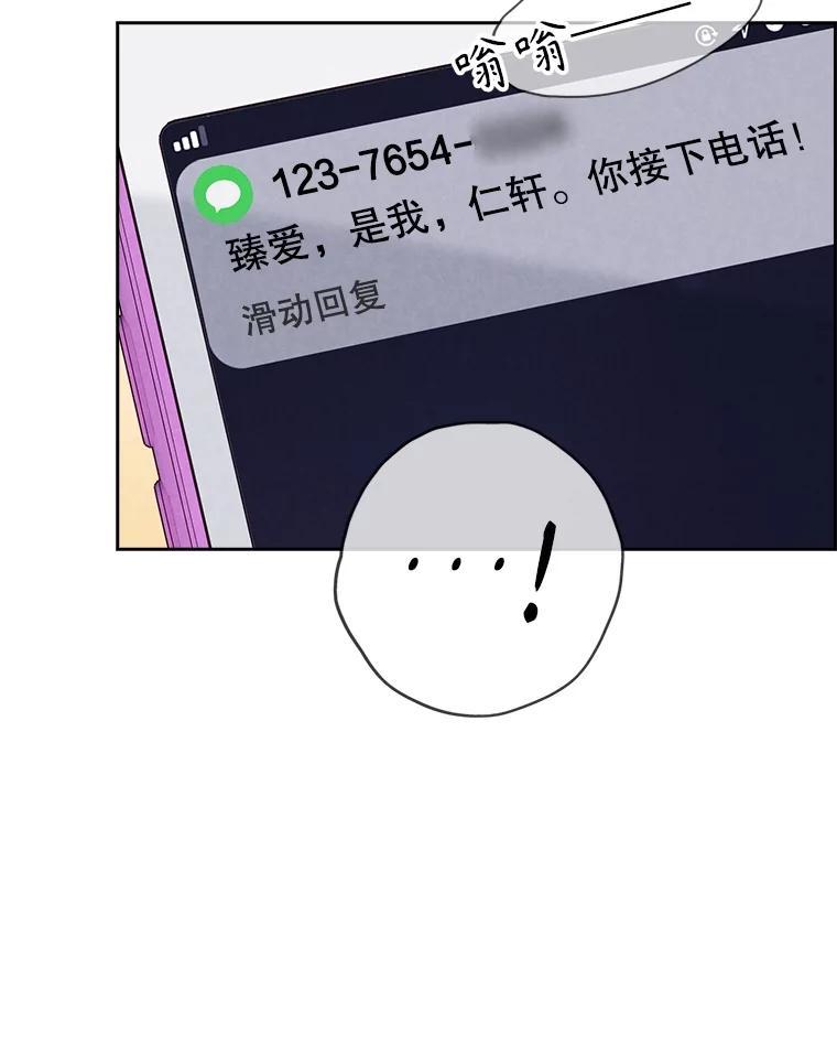 《消失的新郎》106.记忆 第6页