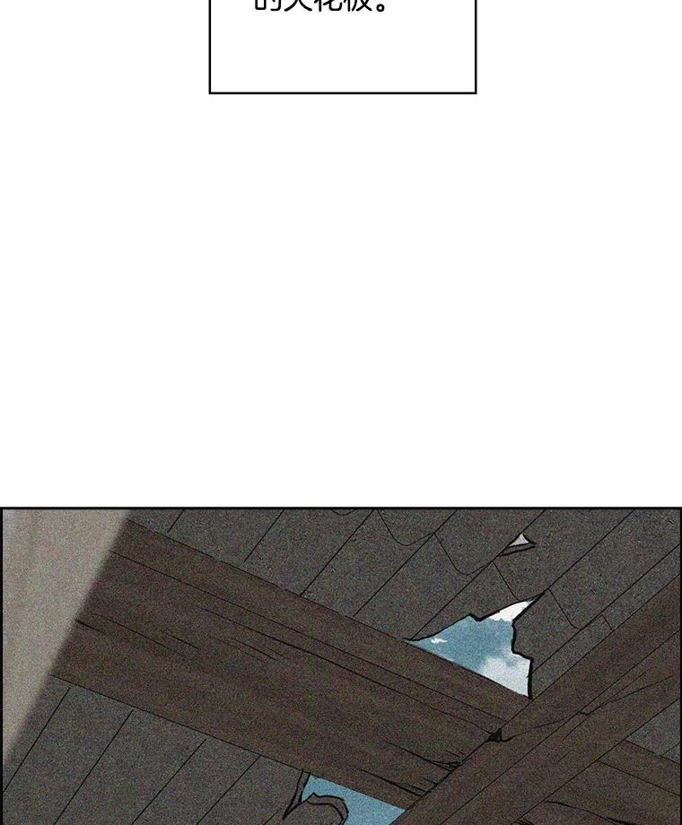 《消失的新郎》106.记忆 第86页