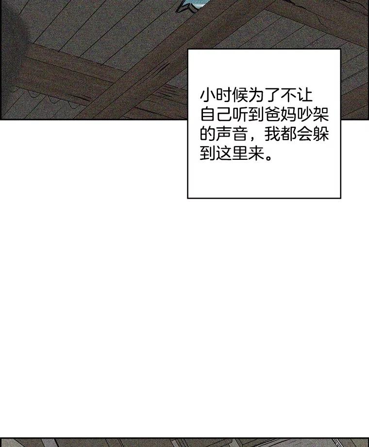 《消失的新郎》106.记忆 第87页
