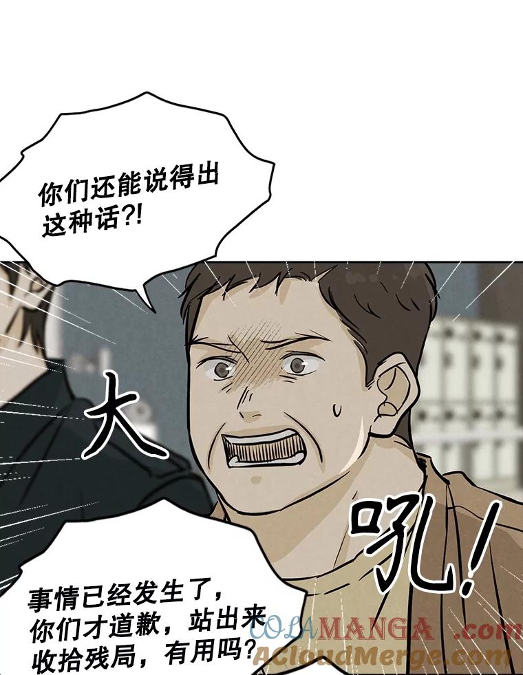 《消失的新郎》106.记忆 第53页