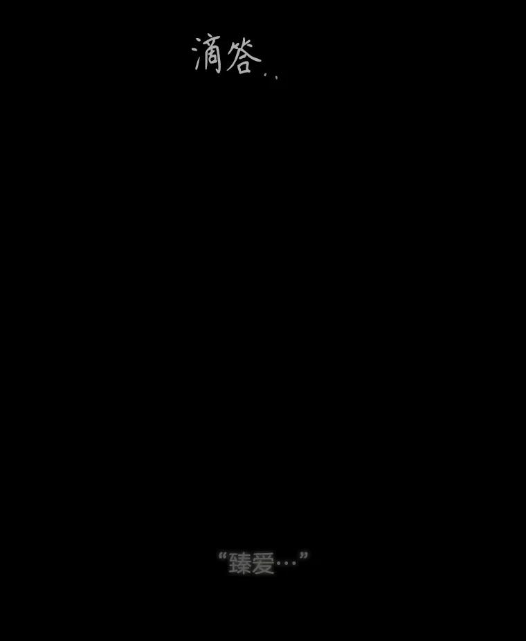 《消失的新郎》106.记忆 第74页