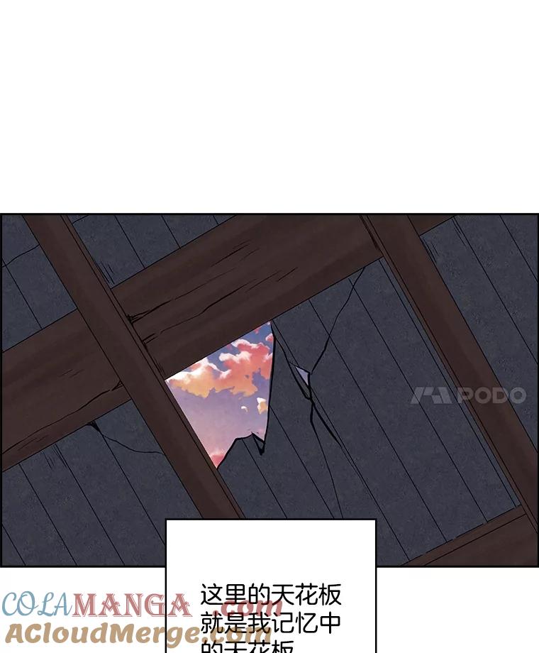 《消失的新郎》106.记忆 第85页