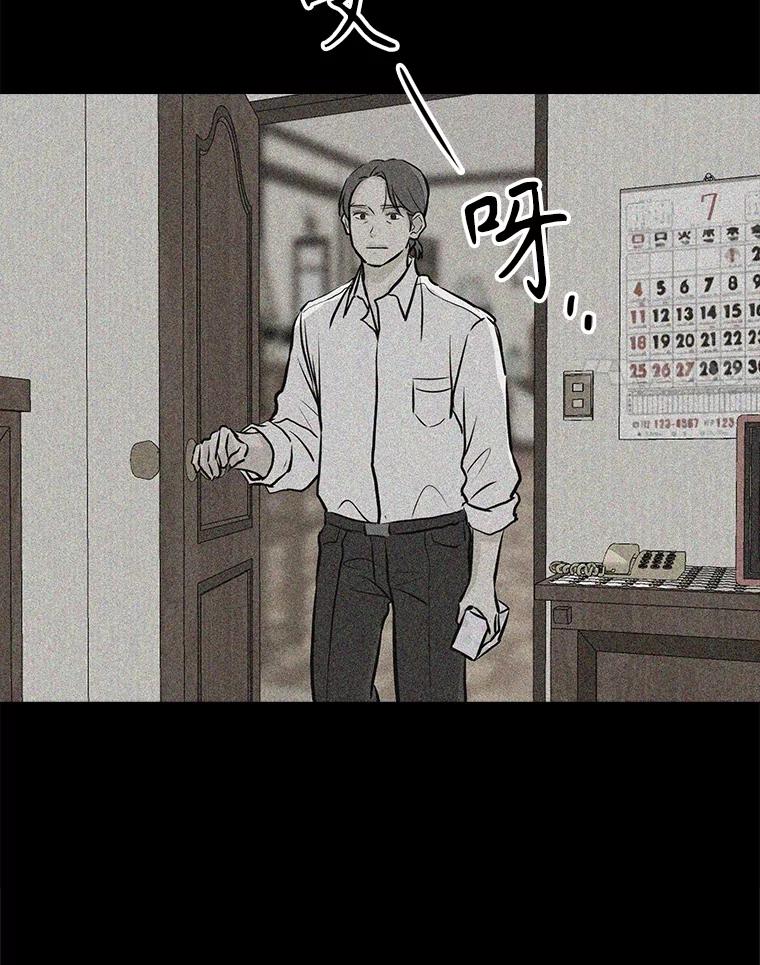 《消失的新郎》107.真实之镜 第78页