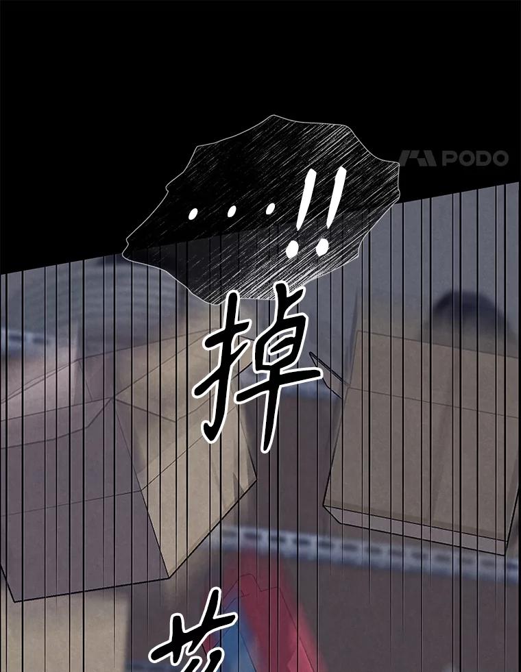 《消失的新郎》107.真实之镜 第31页