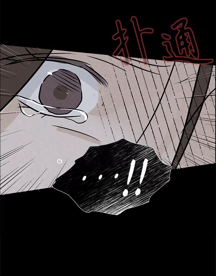 《消失的新郎》107.真实之镜 第30页