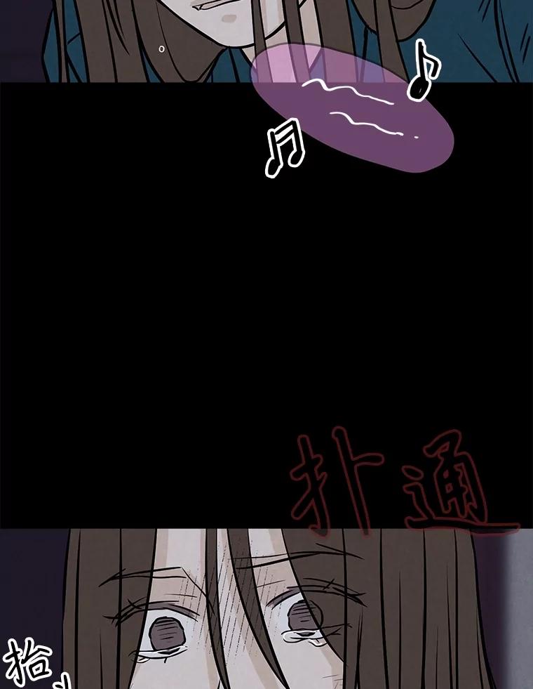《消失的新郎》107.真实之镜 第36页