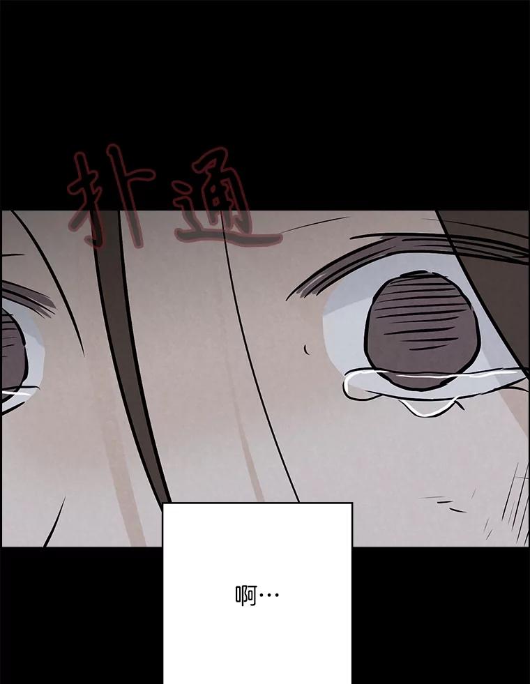 《消失的新郎》107.真实之镜 第39页