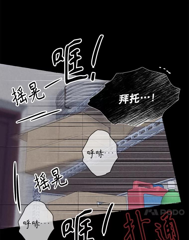 《消失的新郎》107.真实之镜 第27页