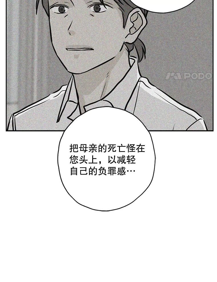 《消失的新郎》107.真实之镜 第108页