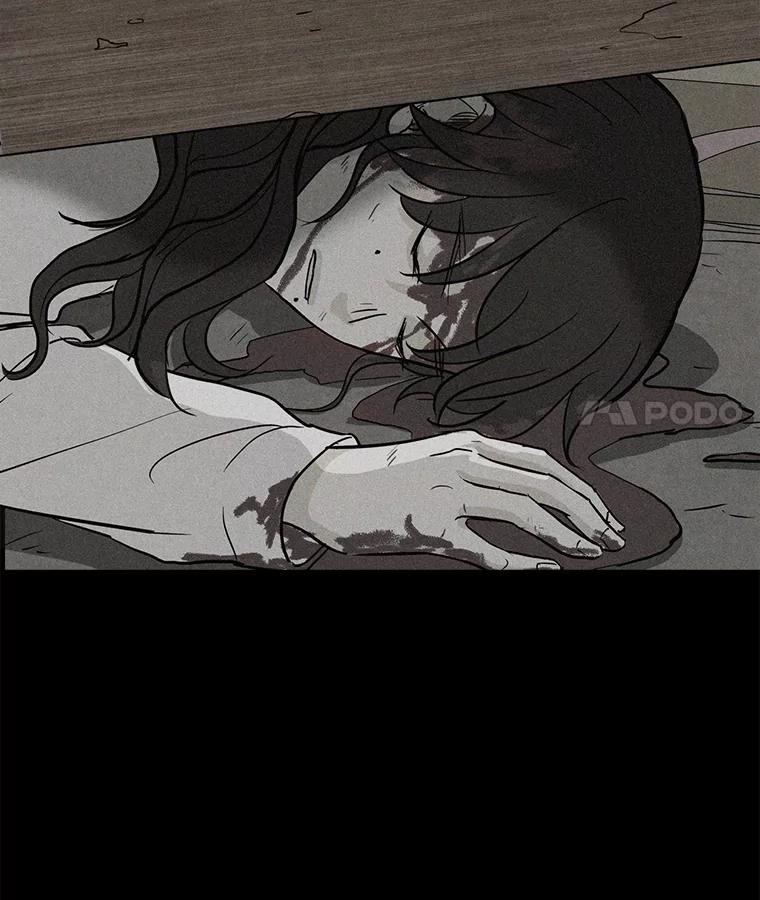 《消失的新郎》107.真实之镜 第51页