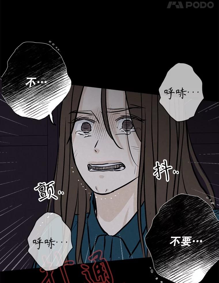 《消失的新郎》107.真实之镜 第11页