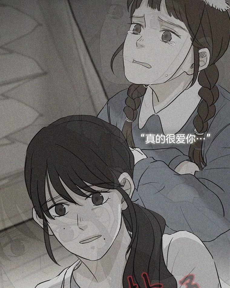 《消失的新郎》107.真实之镜 第19页