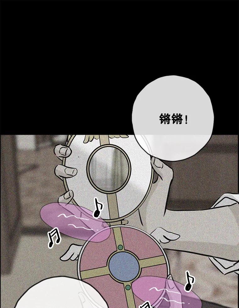 《消失的新郎》107.真实之镜 第87页