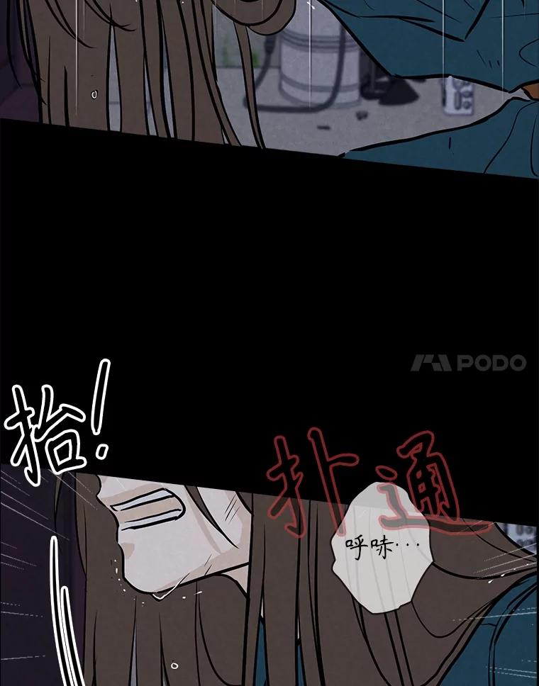 《消失的新郎》107.真实之镜 第24页