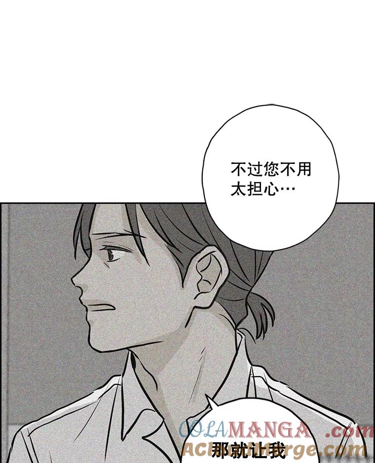 《消失的新郎》107.真实之镜 第113页