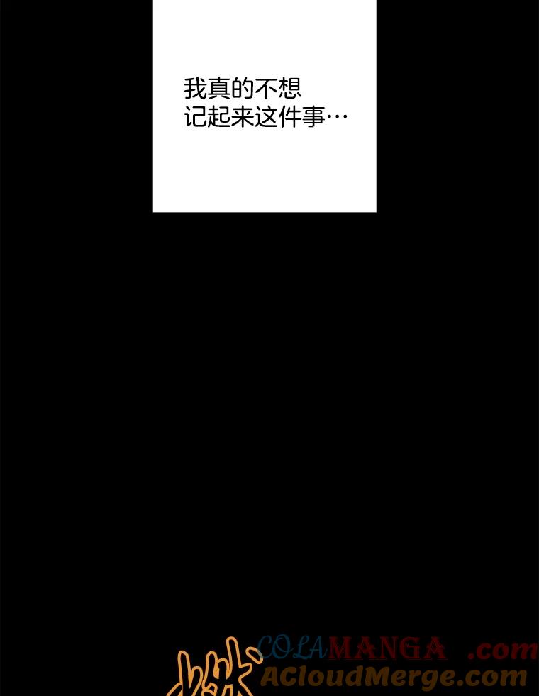 《消失的新郎》107.真实之镜 第69页