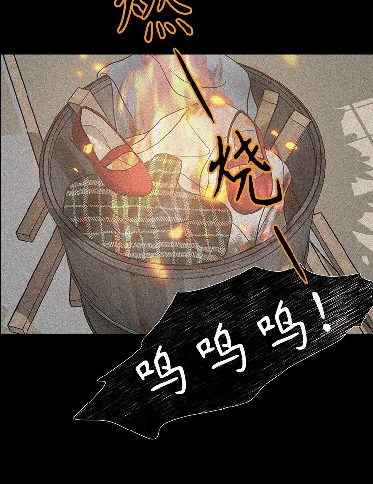 《消失的新郎》107.真实之镜 第70页