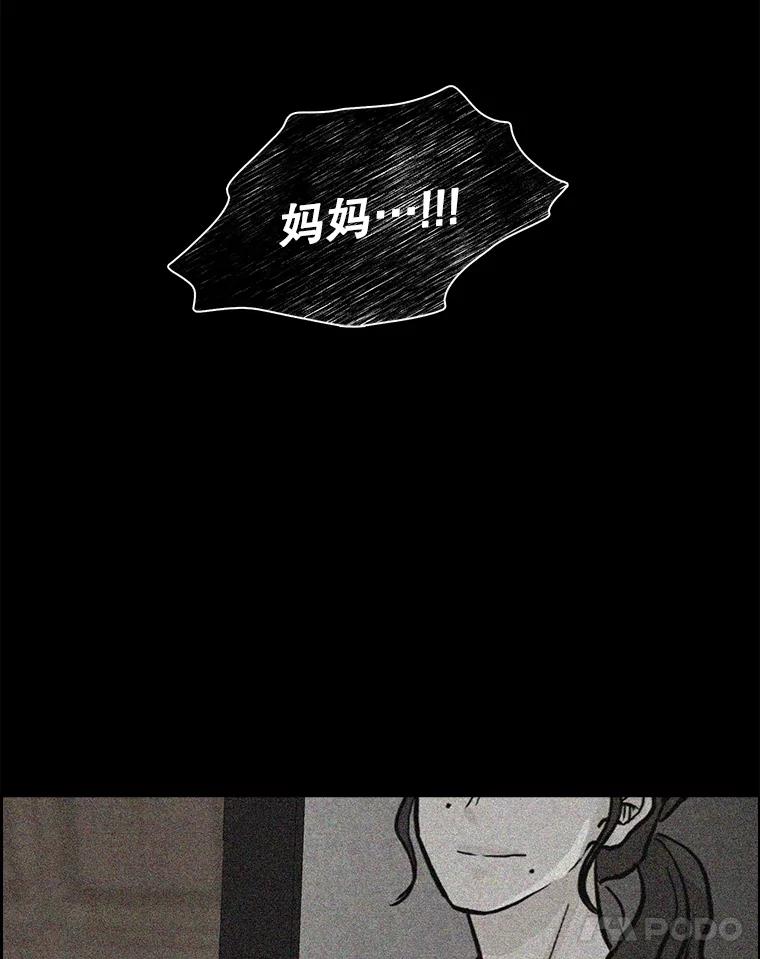 《消失的新郎》107.真实之镜 第75页