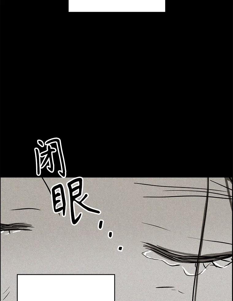 《消失的新郎》107.真实之镜 第67页