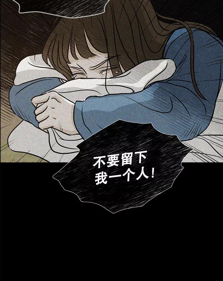 《消失的新郎》107.真实之镜 第74页
