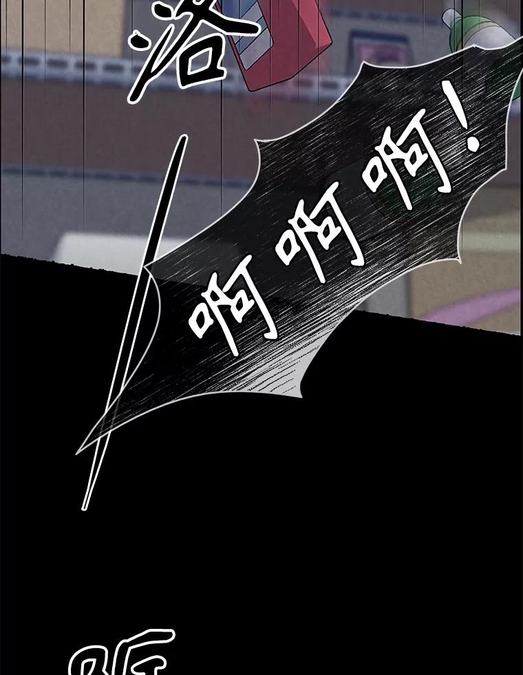 《消失的新郎》107.真实之镜 第32页