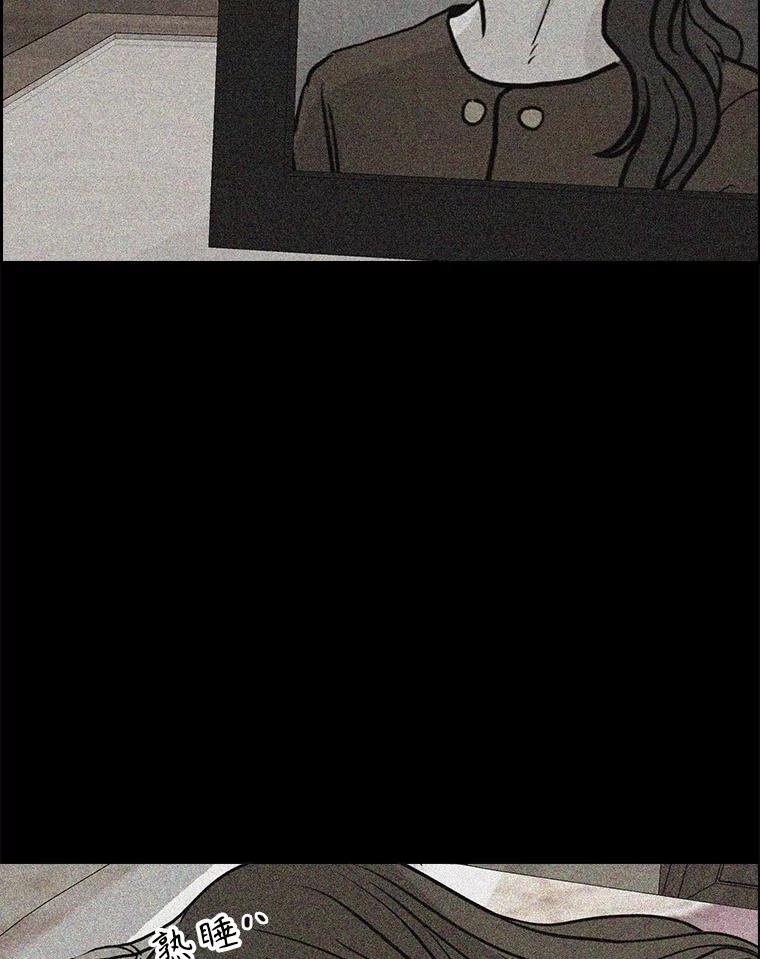 《消失的新郎》107.真实之镜 第76页