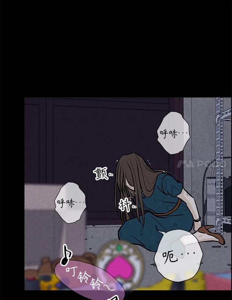 《消失的新郎》107.真实之镜 第34页