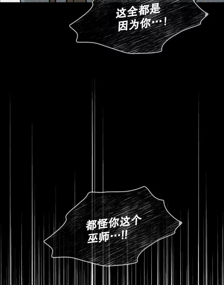 《消失的新郎》107.真实之镜 第100页