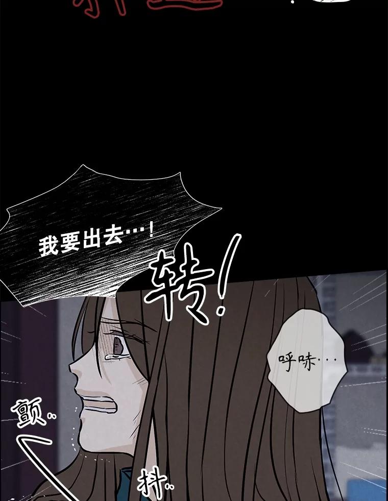 《消失的新郎》107.真实之镜 第12页