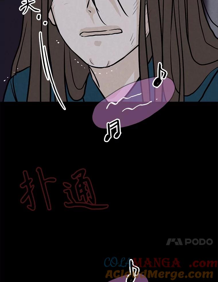 《消失的新郎》107.真实之镜 第37页