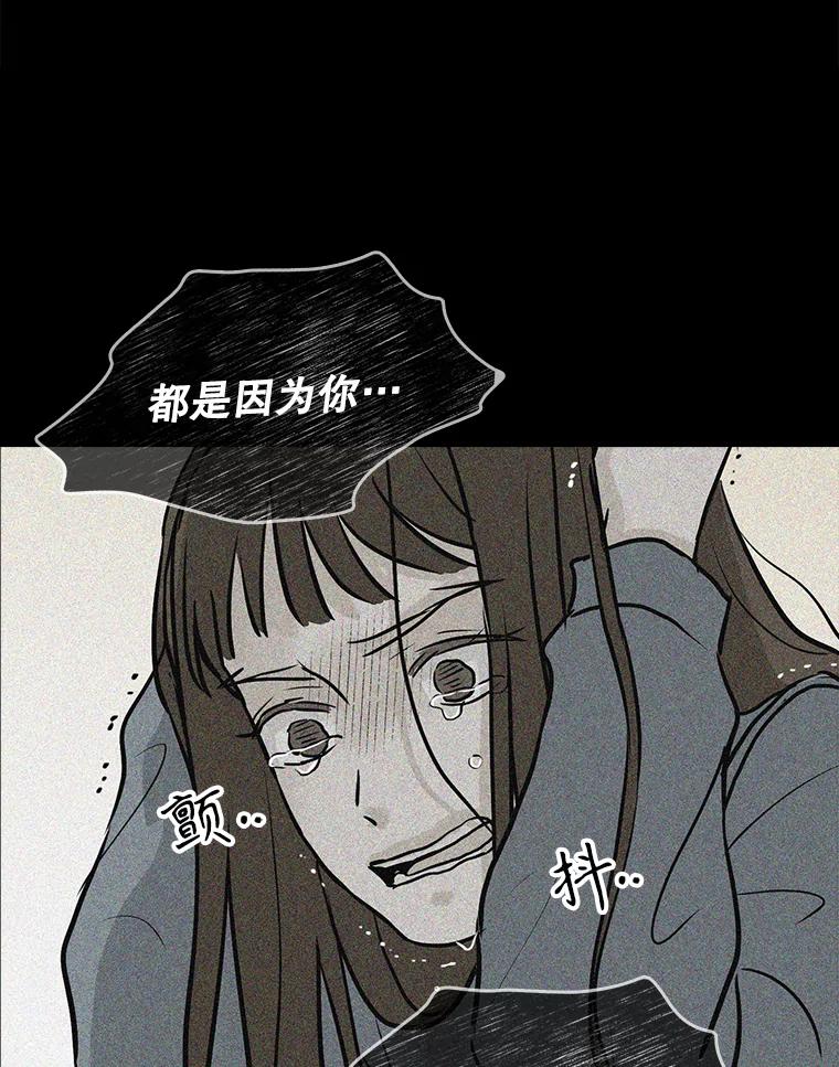 《消失的新郎》107.真实之镜 第99页