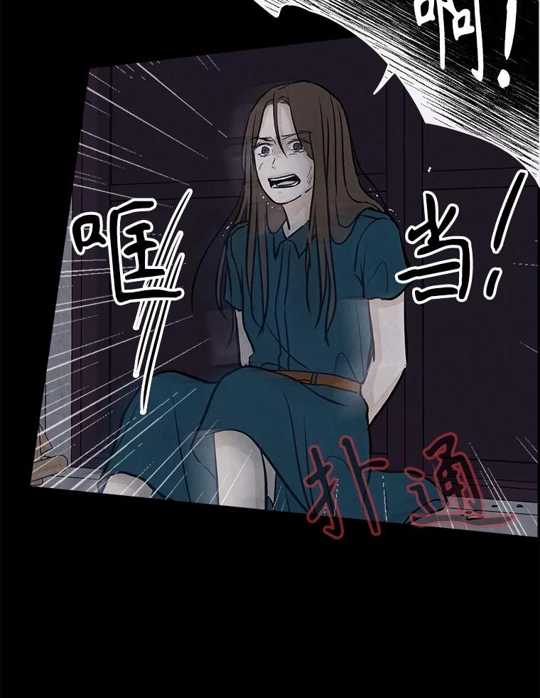 《消失的新郎》107.真实之镜 第10页